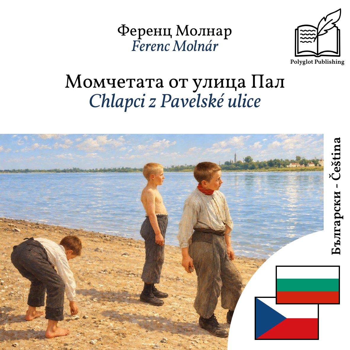 Chlapci z Pavelské ulice