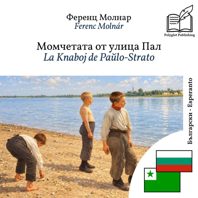 La Knaboj de Paŭlo-Strato