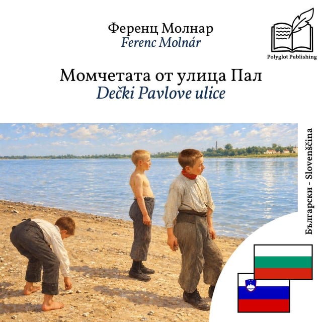 Dečki Pavlove ulice