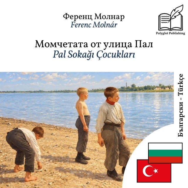 Pal Sokağı Çocukları