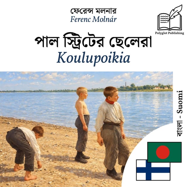 Koulupoikia
