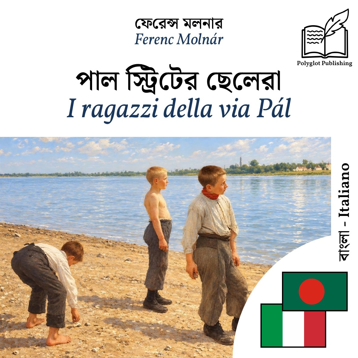 I ragazzi della via Pál