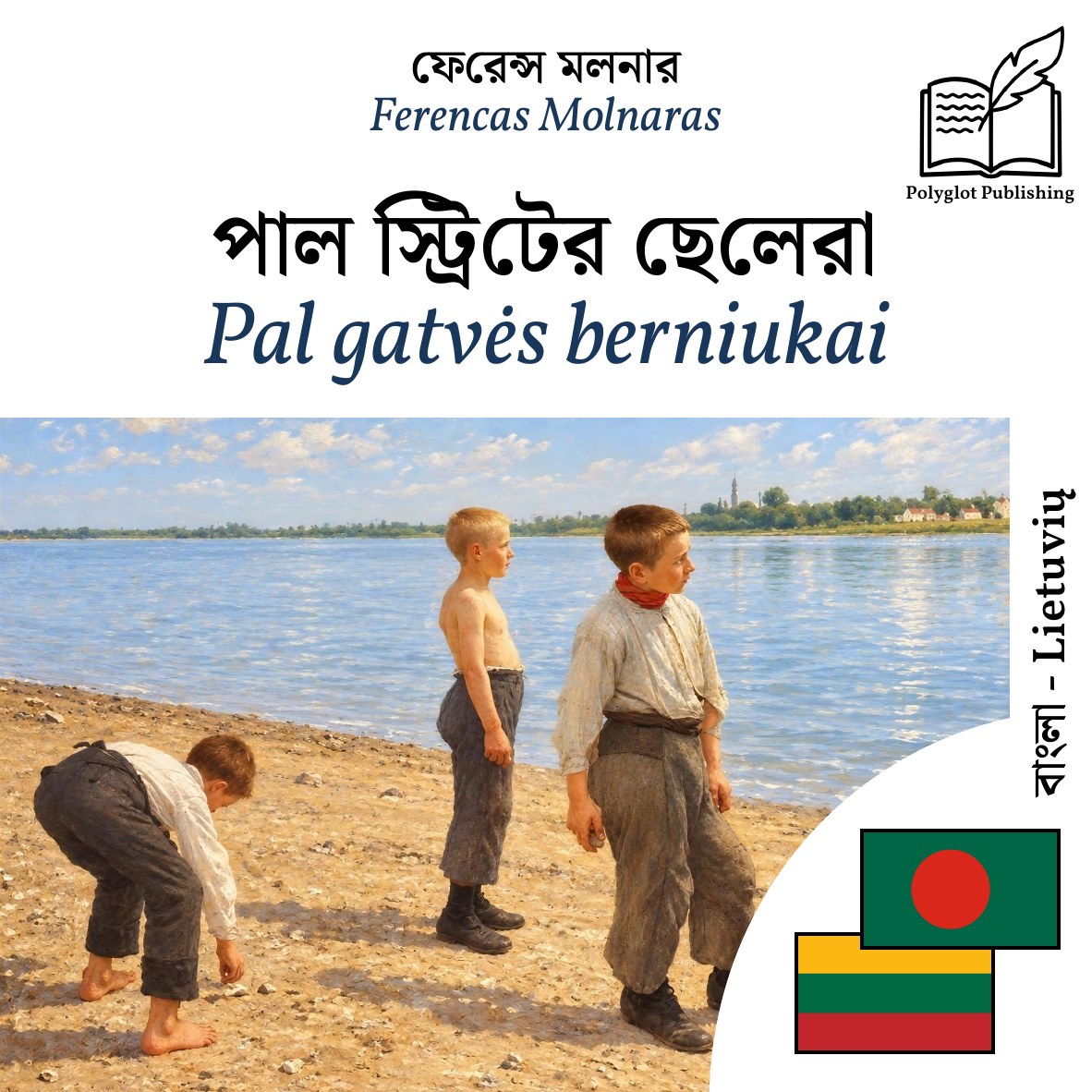 Pal gatvės berniukai