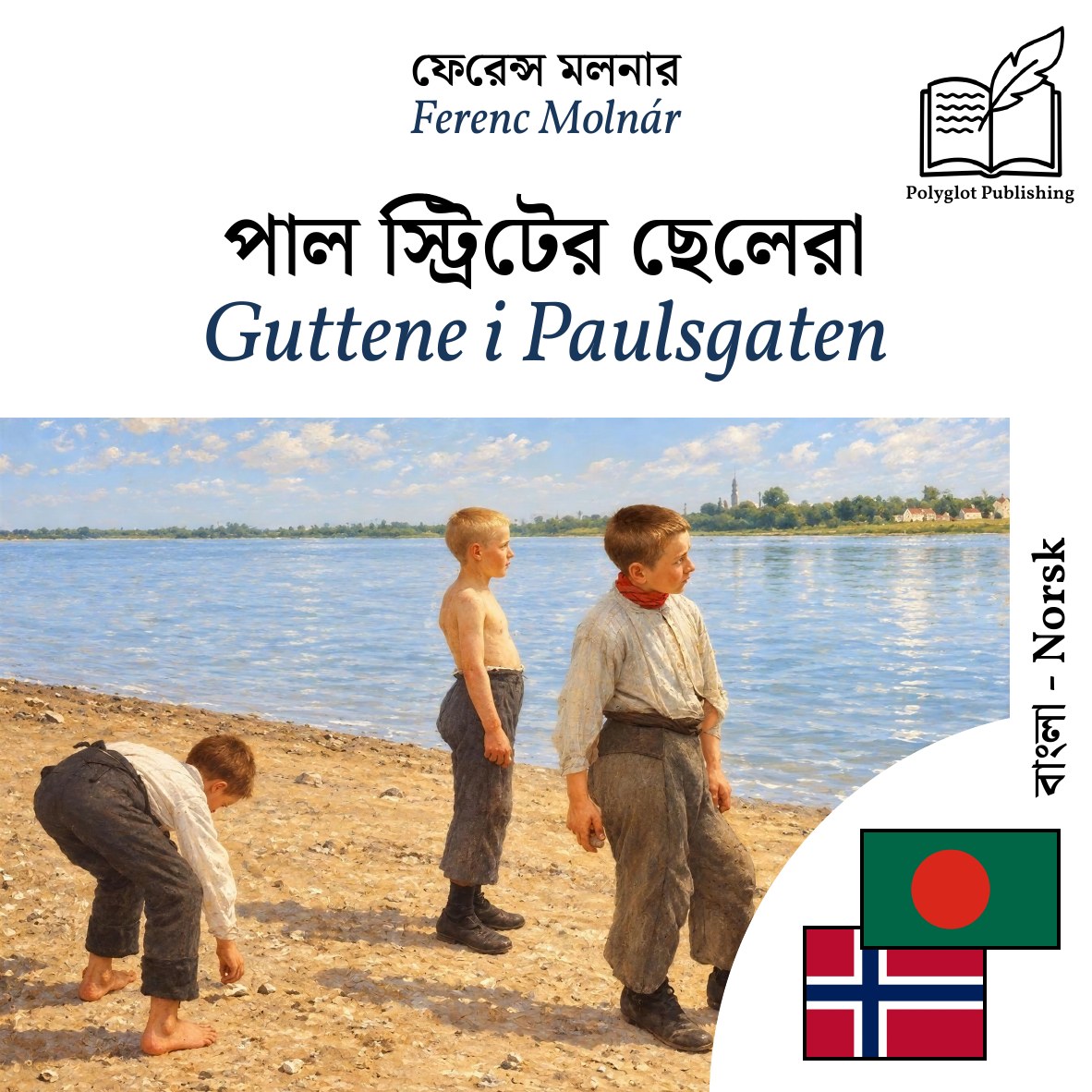 Guttene i Paulsgaten