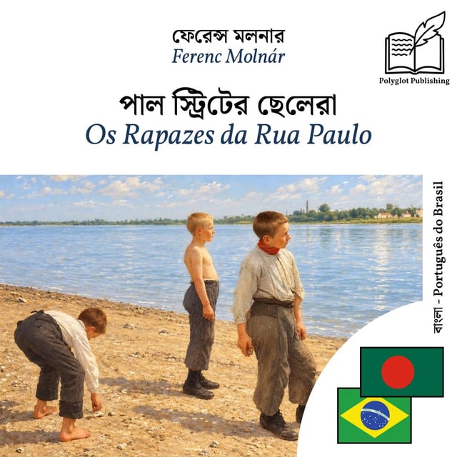 Os Rapazes da Rua Paulo