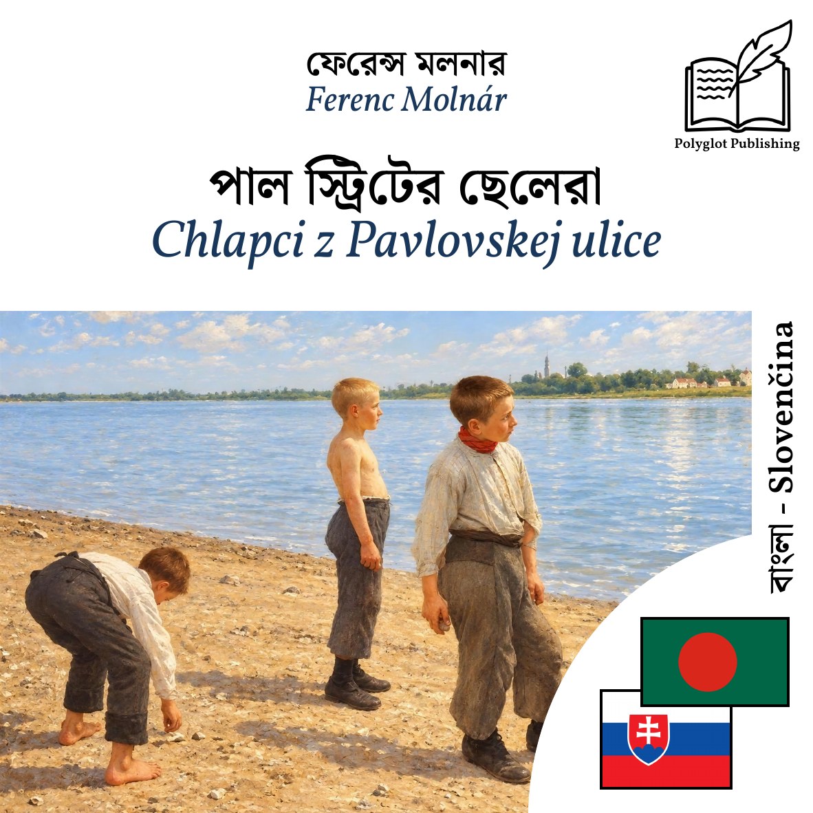 Chlapci z Pavlovskej ulice