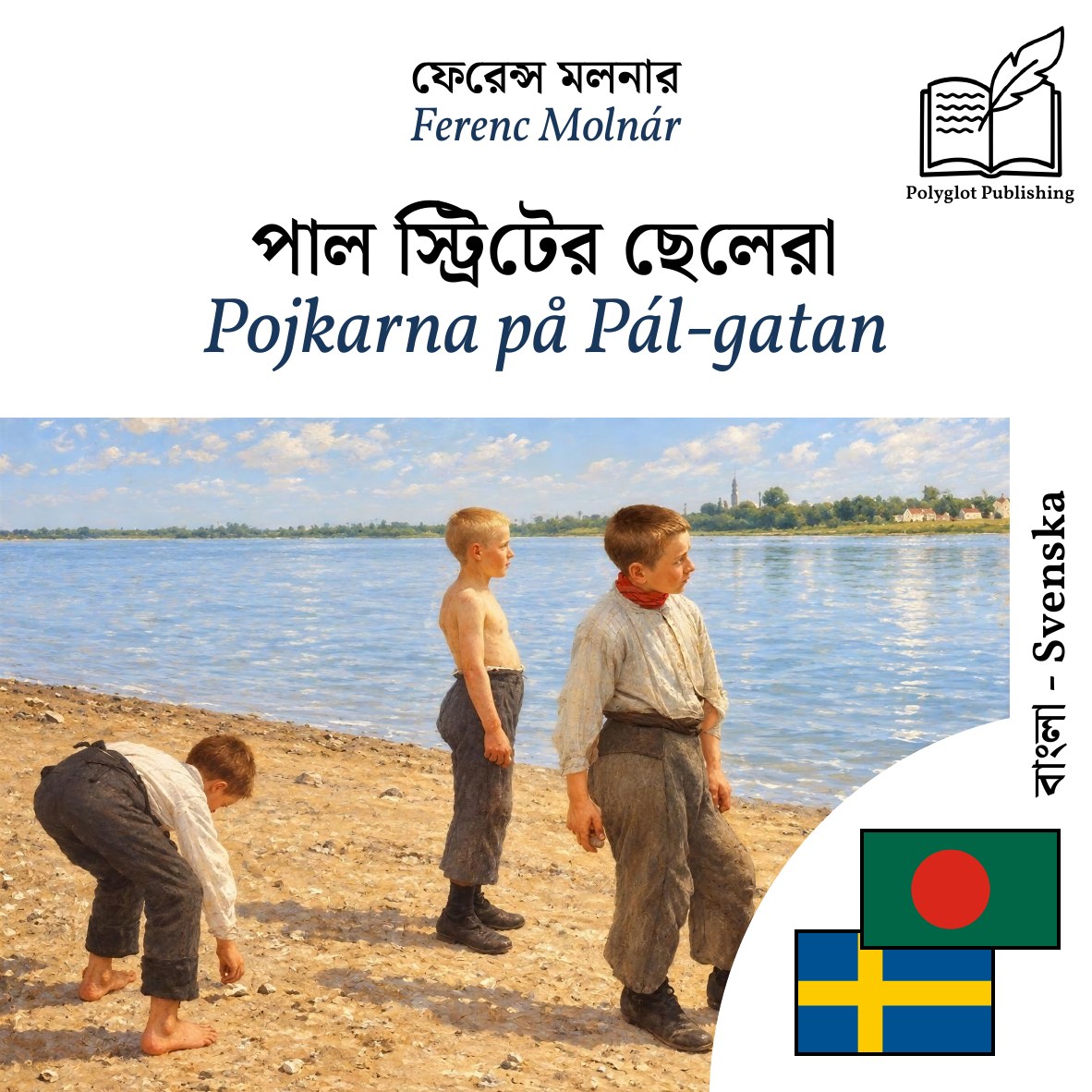 Pojkarna på Pál-gatan