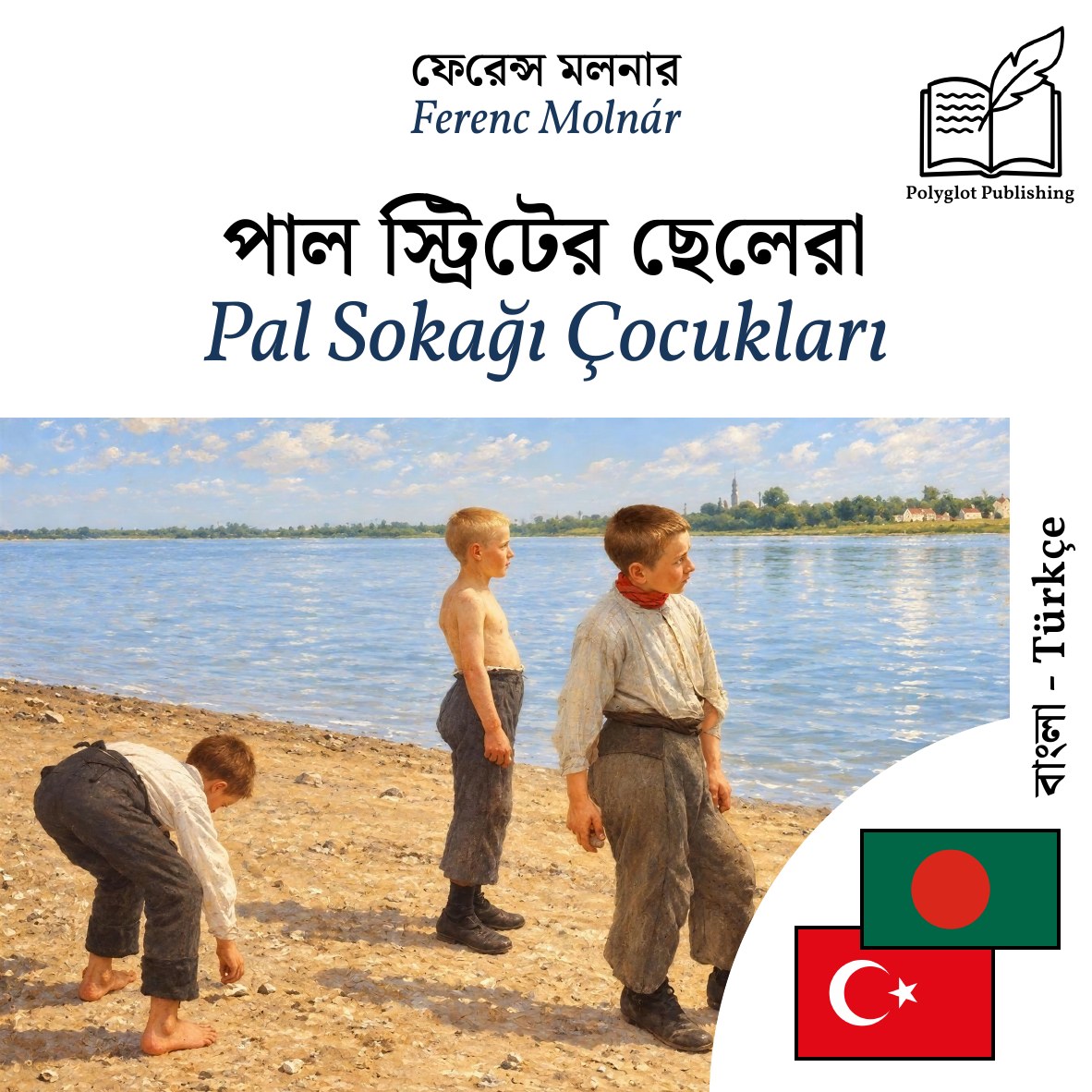 Pal Sokağı Çocukları