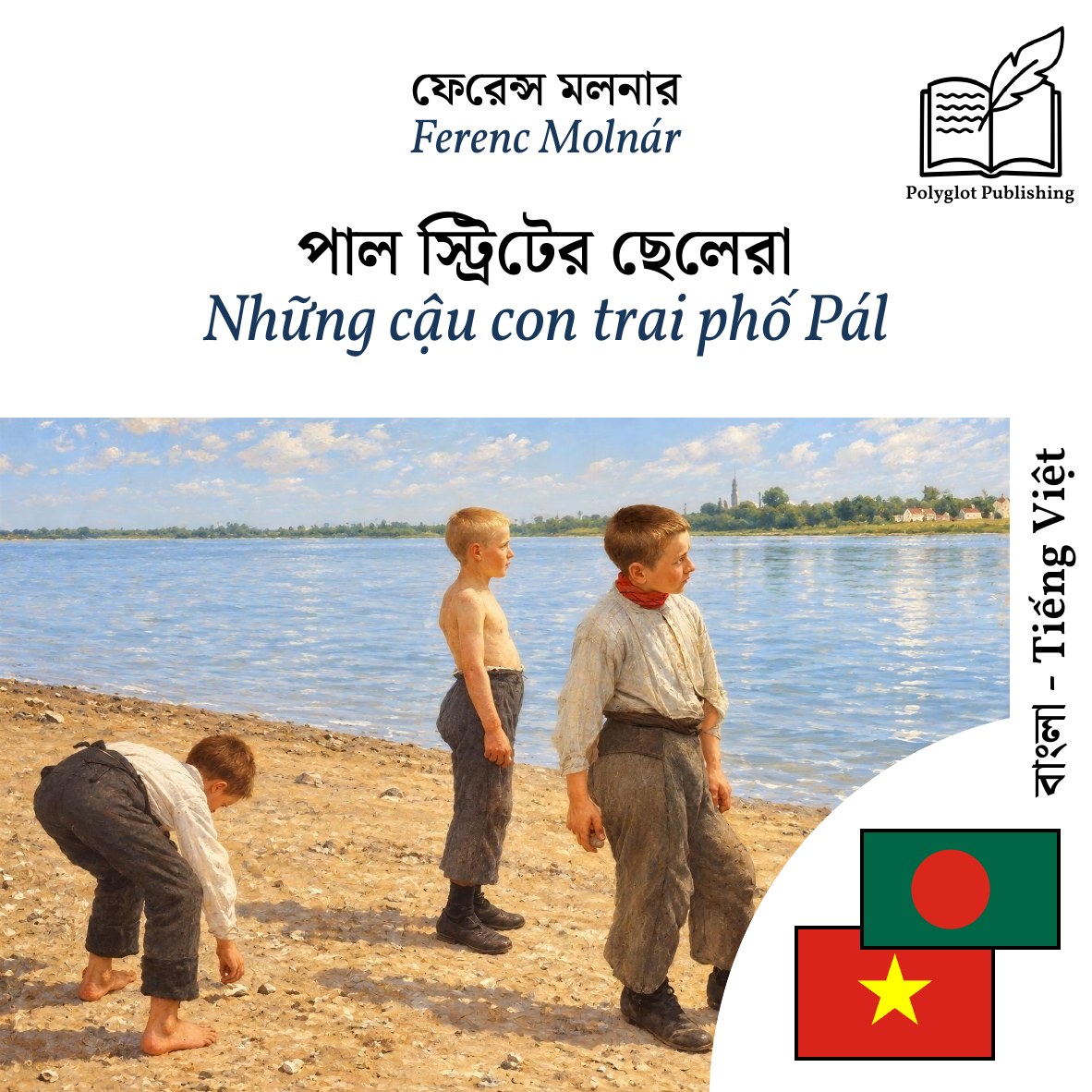 Những cậu con trai phố Pál