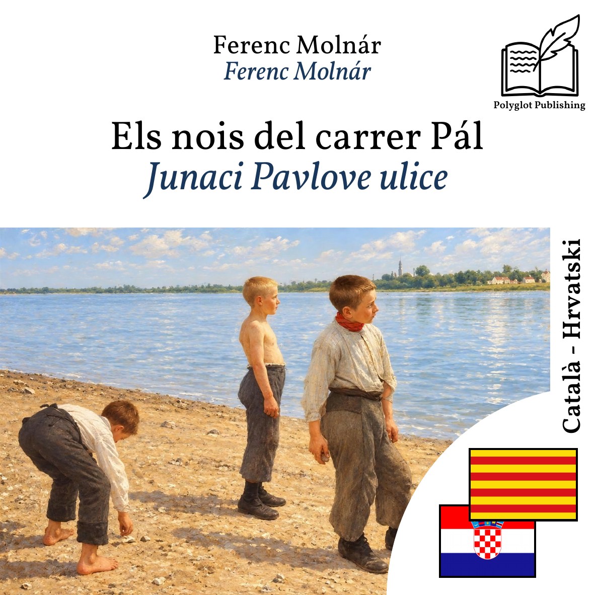 Junaci Pavlove ulice