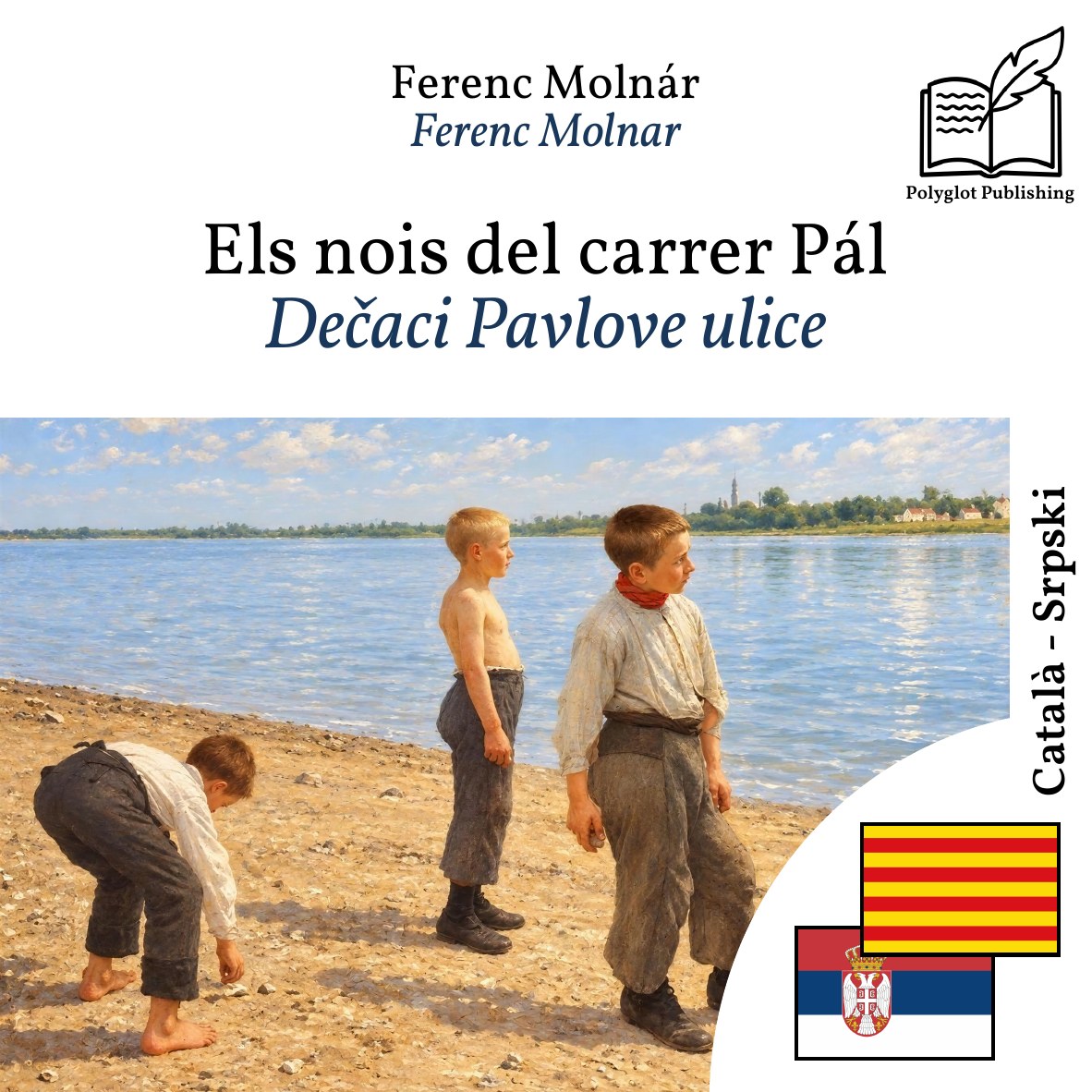 Dečaci Pavlove ulice