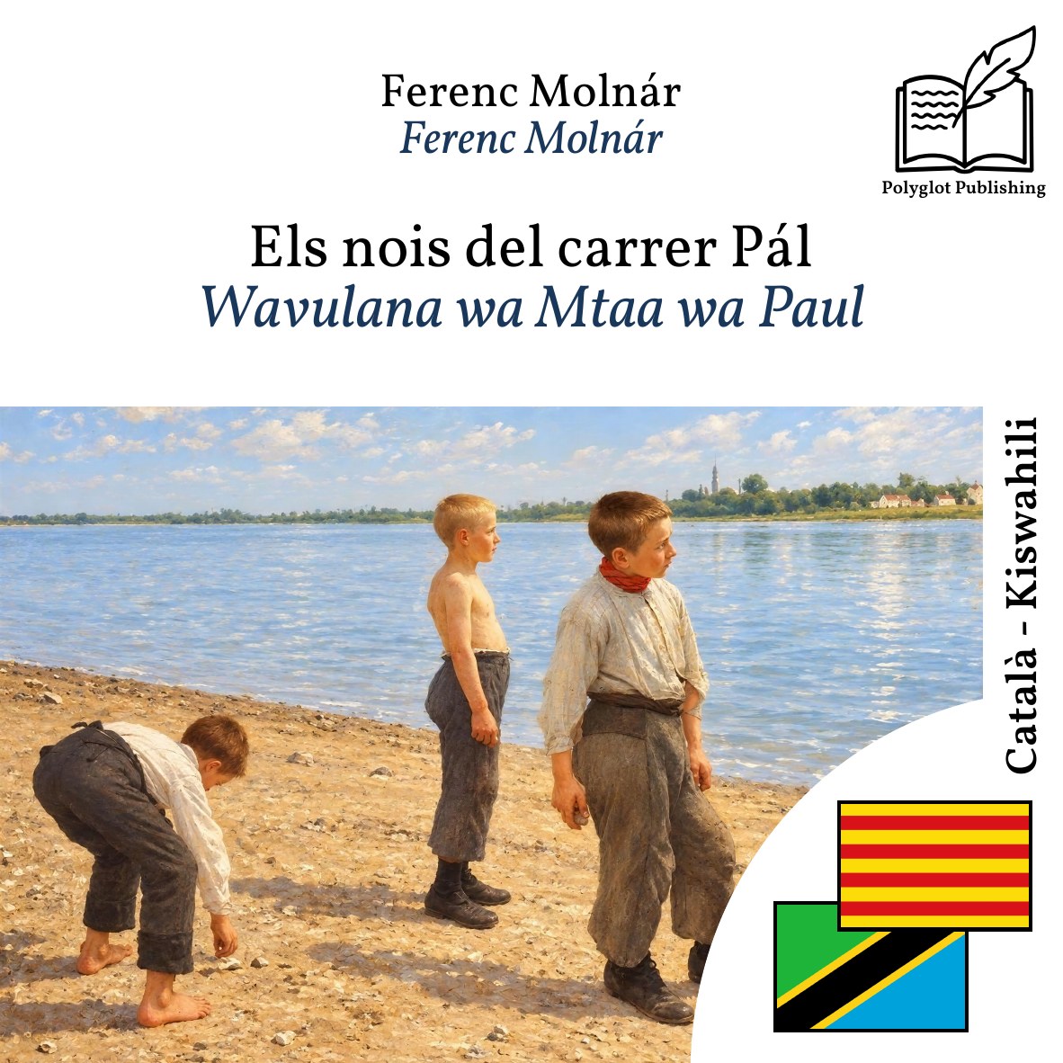 Wavulana wa Mtaa wa Paul
