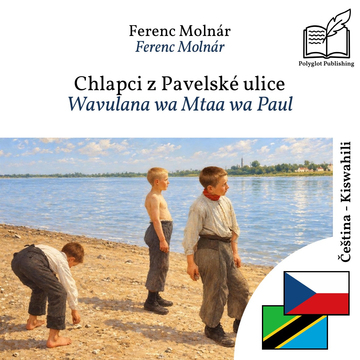 Wavulana wa Mtaa wa Paul