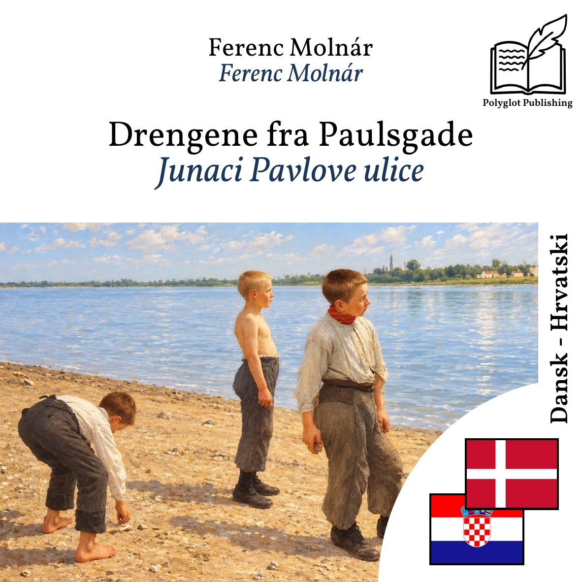 Junaci Pavlove ulice