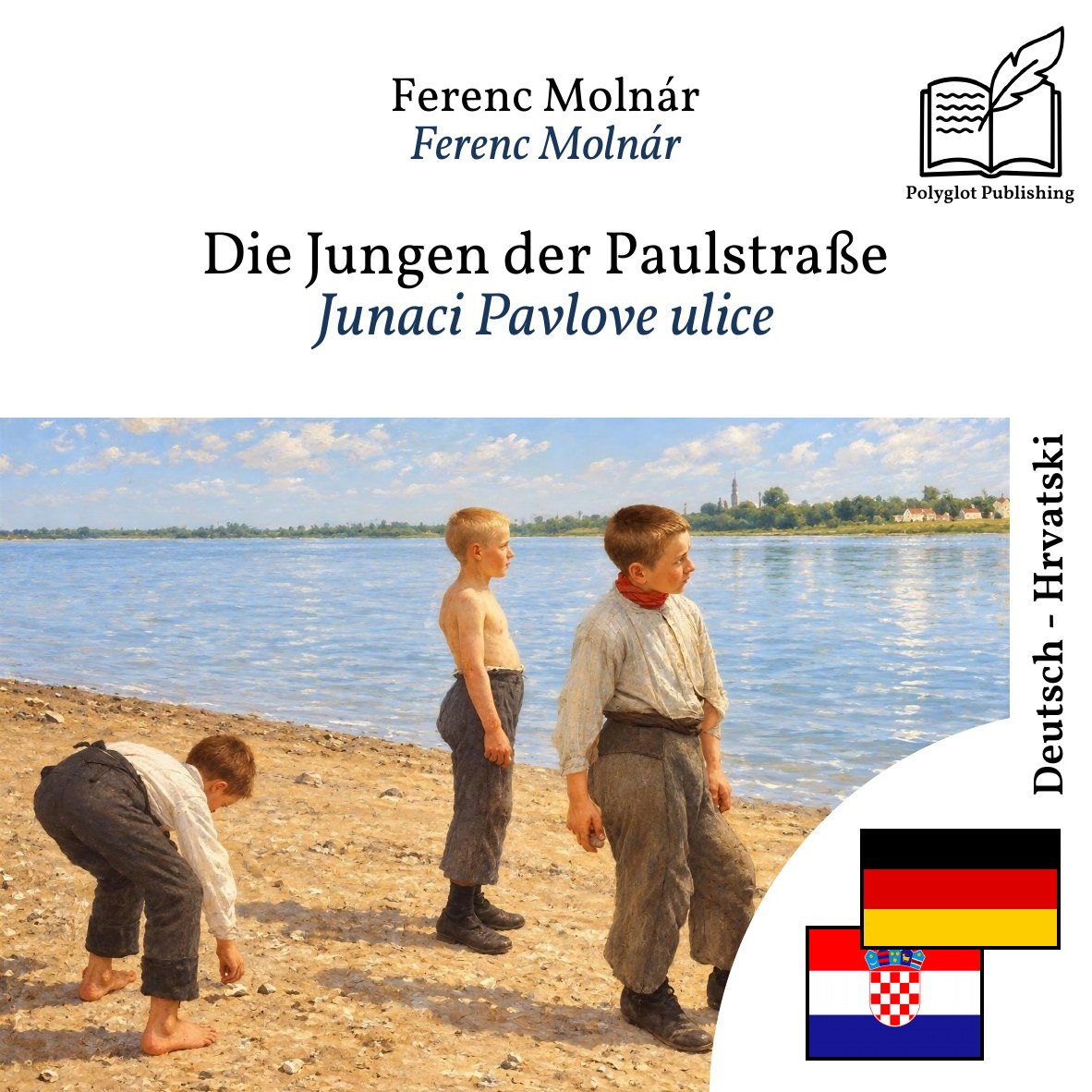 Junaci Pavlove ulice