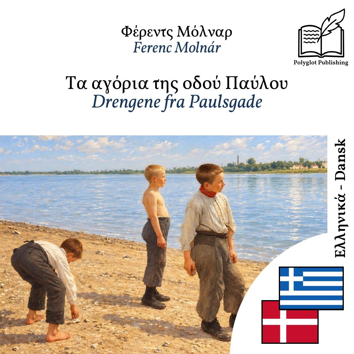 Drengene fra Paulsgade