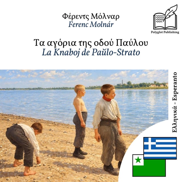 La Knaboj de Paŭlo-Strato