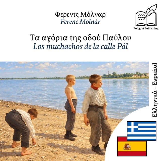 Los muchachos de la calle Pál