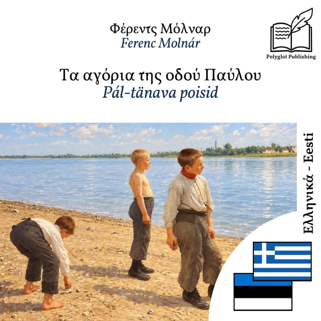 Pál-tänava poisid