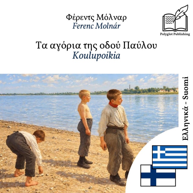 Koulupoikia