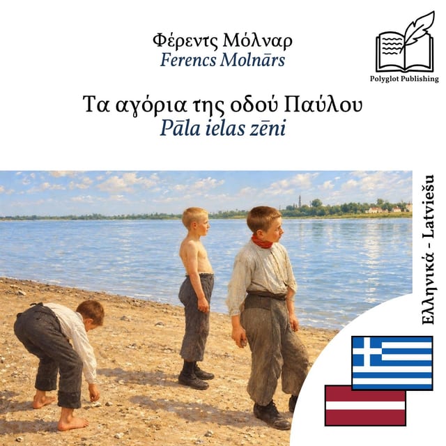 Pāla ielas zēni