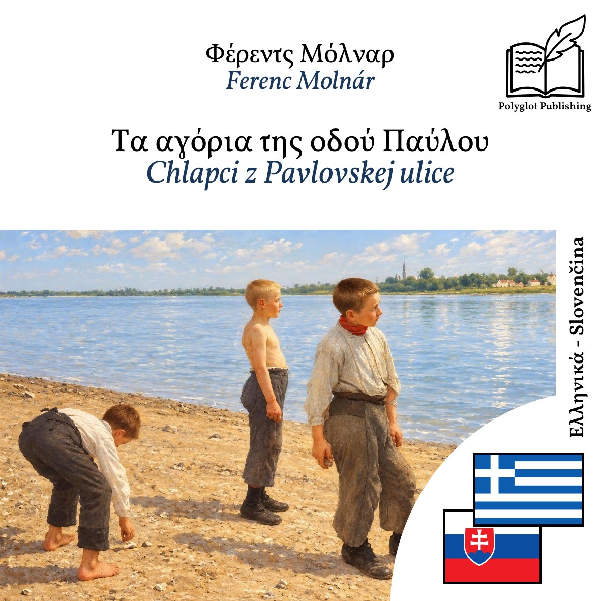 Chlapci z Pavlovskej ulice