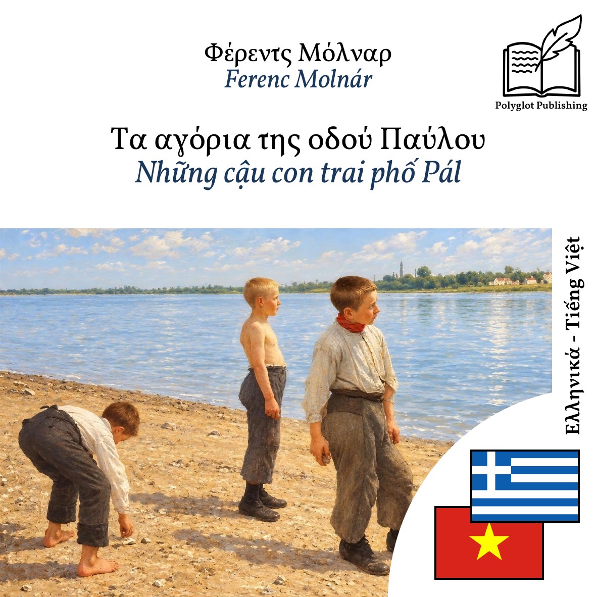 Những cậu con trai phố Pál