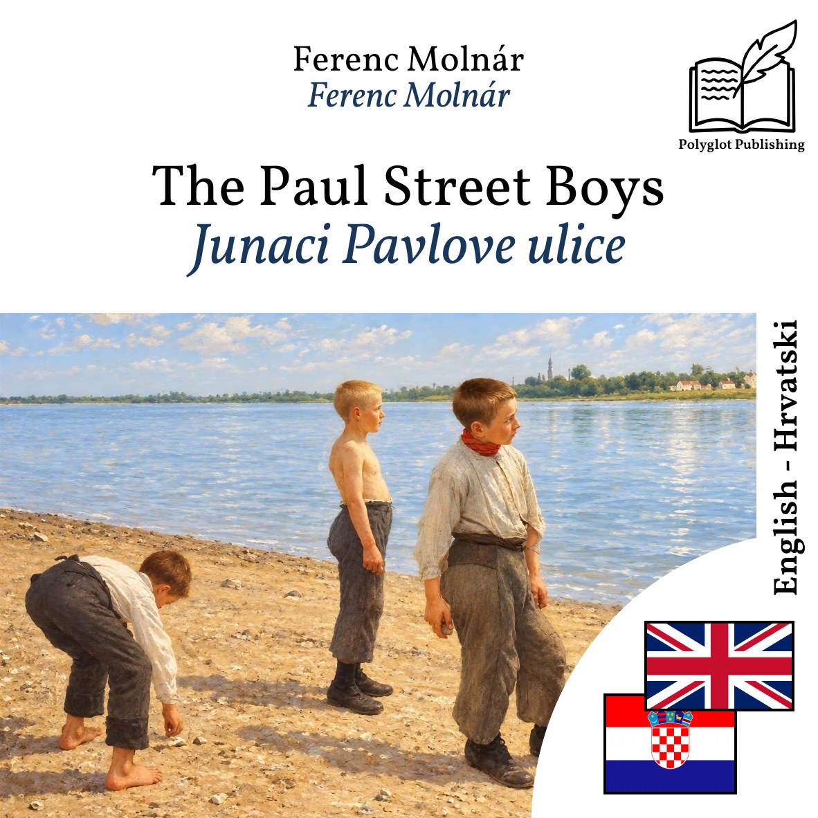 Junaci Pavlove ulice