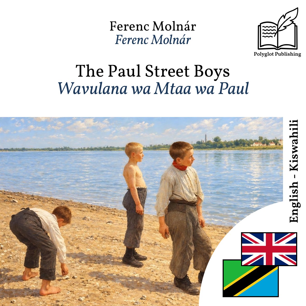 Wavulana wa Mtaa wa Paul