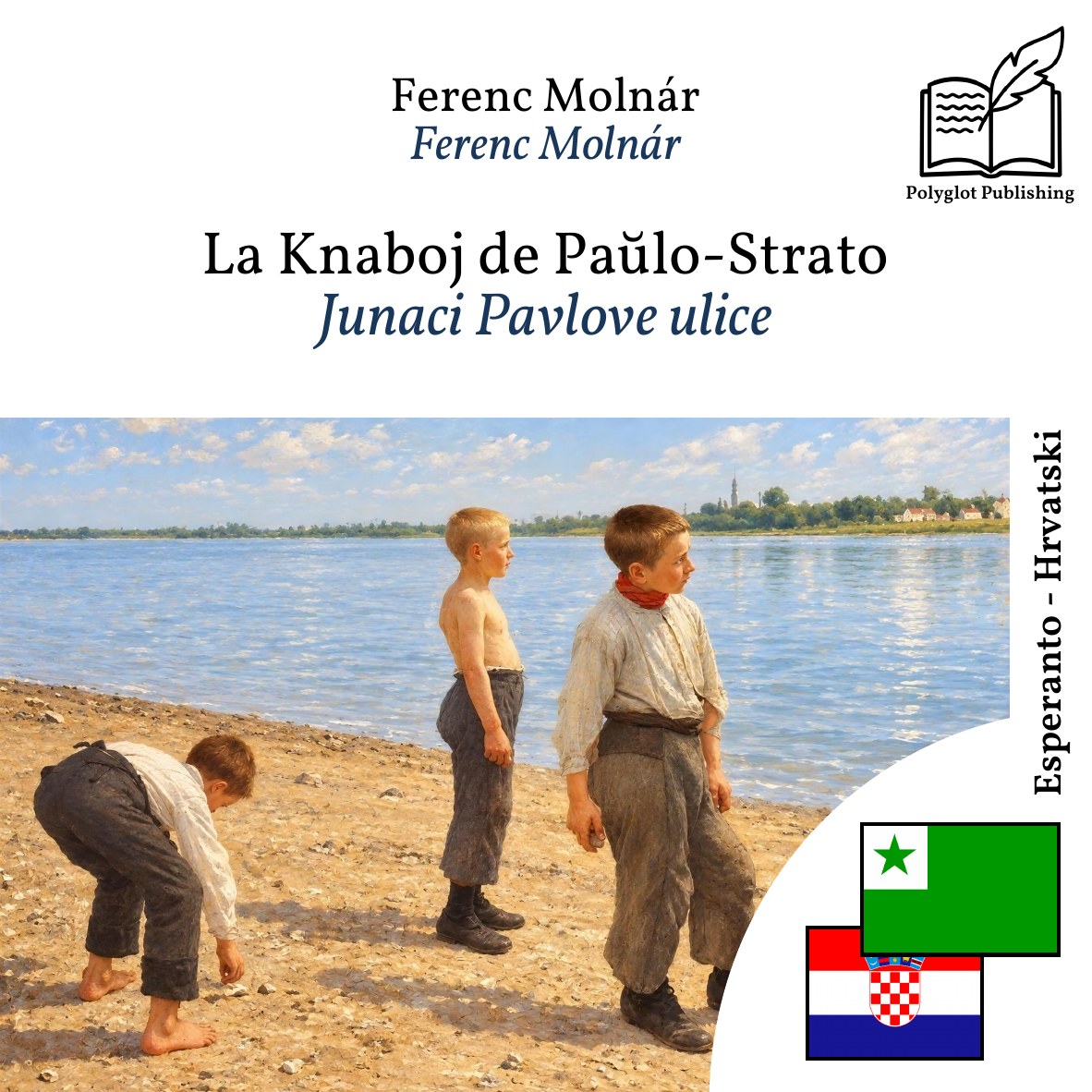 Junaci Pavlove ulice