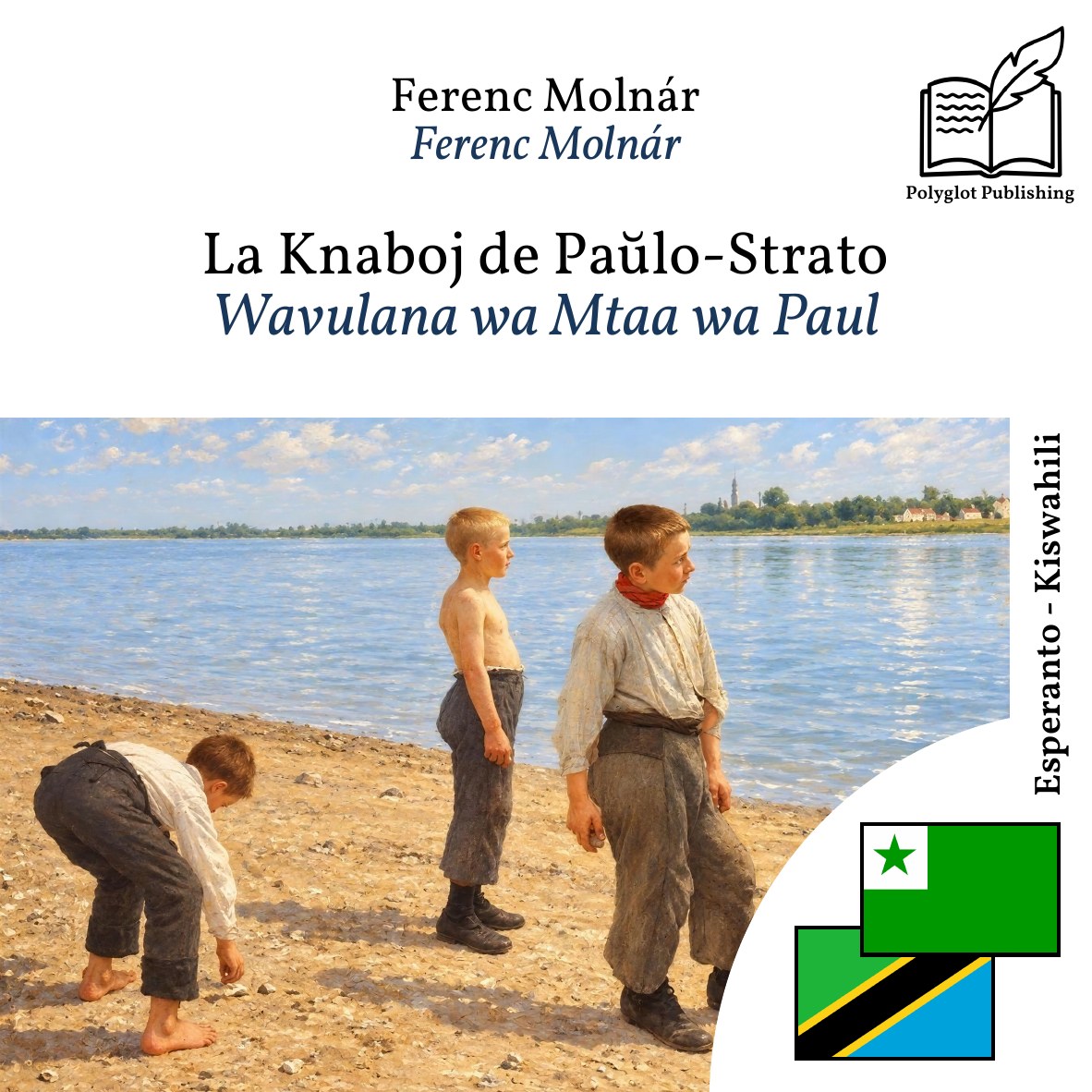 Wavulana wa Mtaa wa Paul