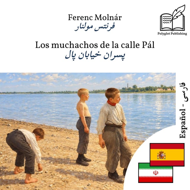 پسران خیابان پال