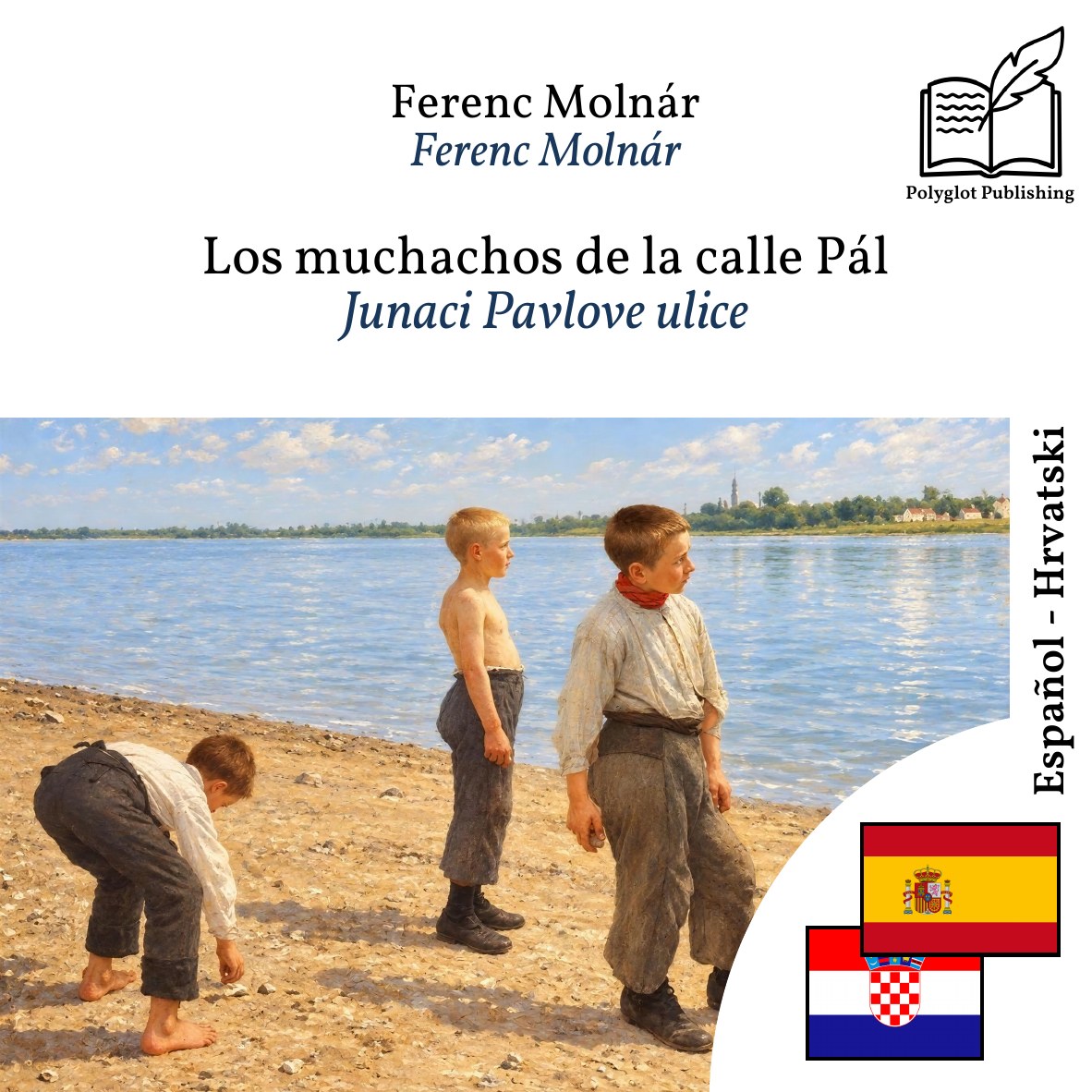 Junaci Pavlove ulice