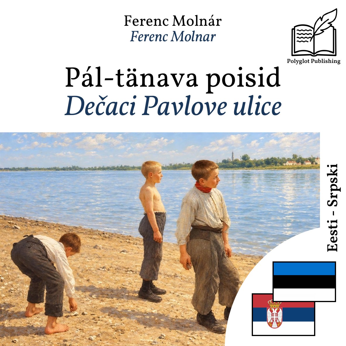 Dečaci Pavlove ulice