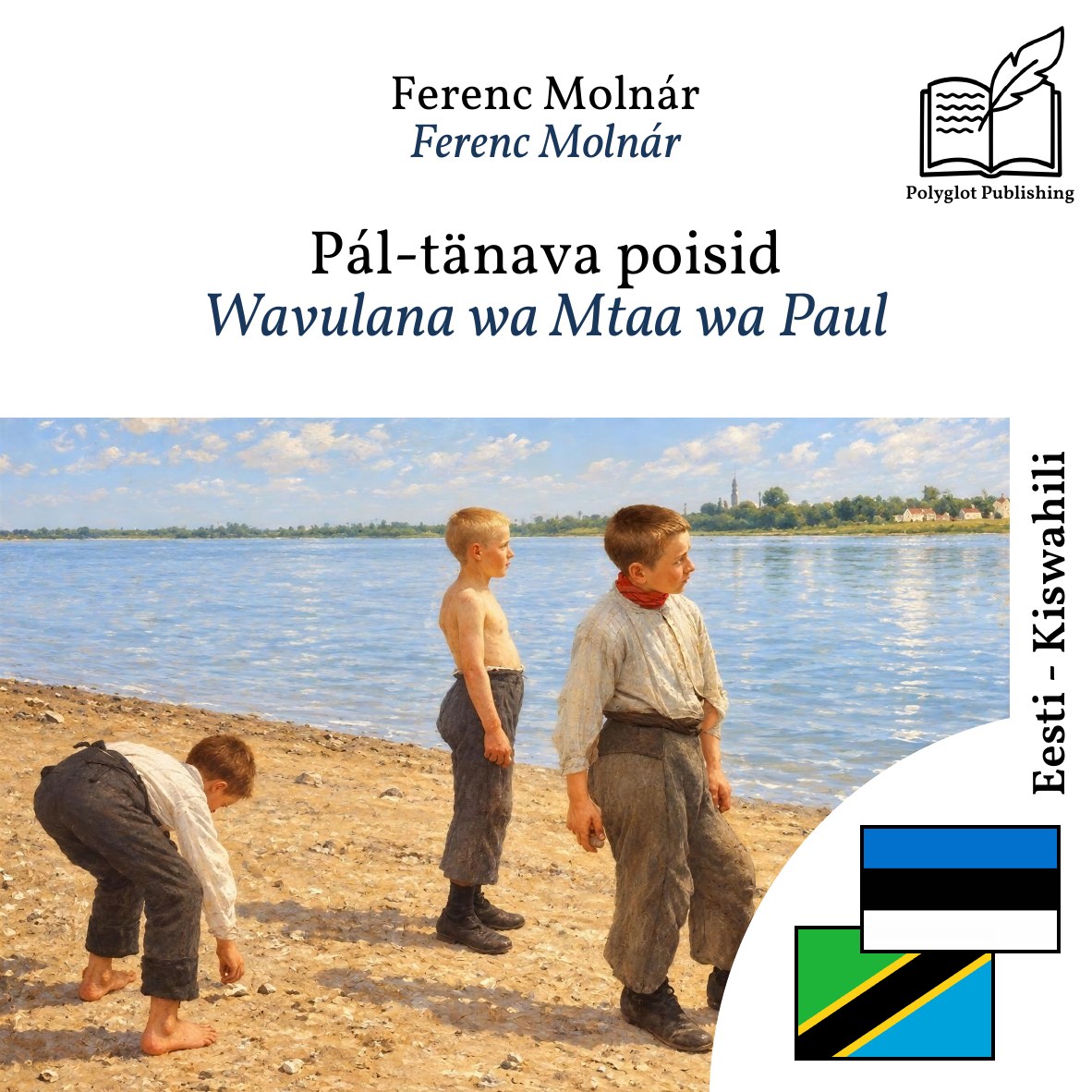 Wavulana wa Mtaa wa Paul