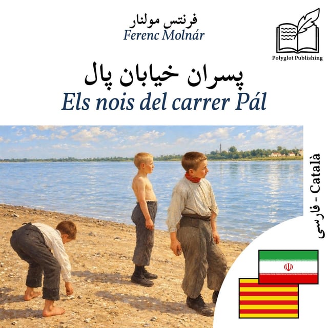 Els nois del carrer Pál