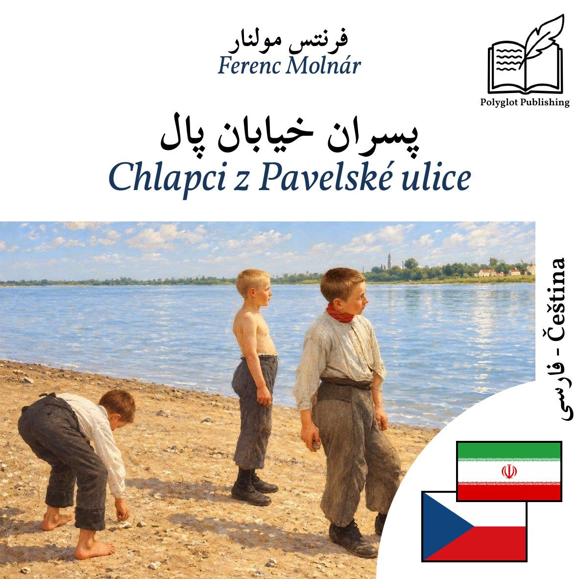 Chlapci z Pavelské ulice