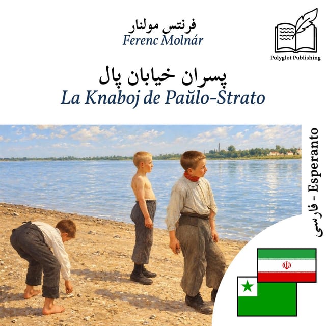La Knaboj de Paŭlo-Strato