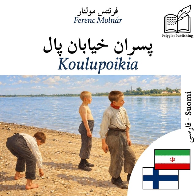 Koulupoikia