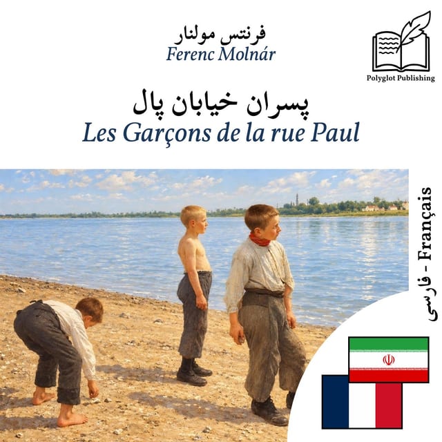 Les Garçons de la rue Paul