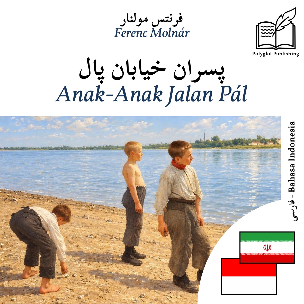 Anak-Anak Jalan Pál