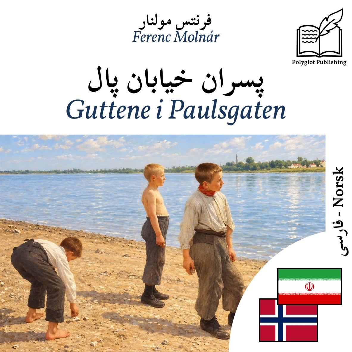 Guttene i Paulsgaten