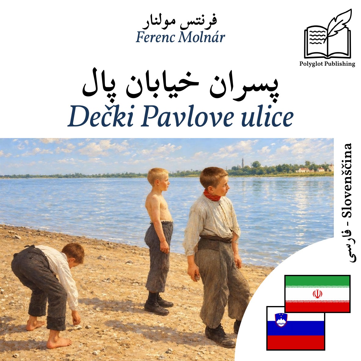 Dečki Pavlove ulice