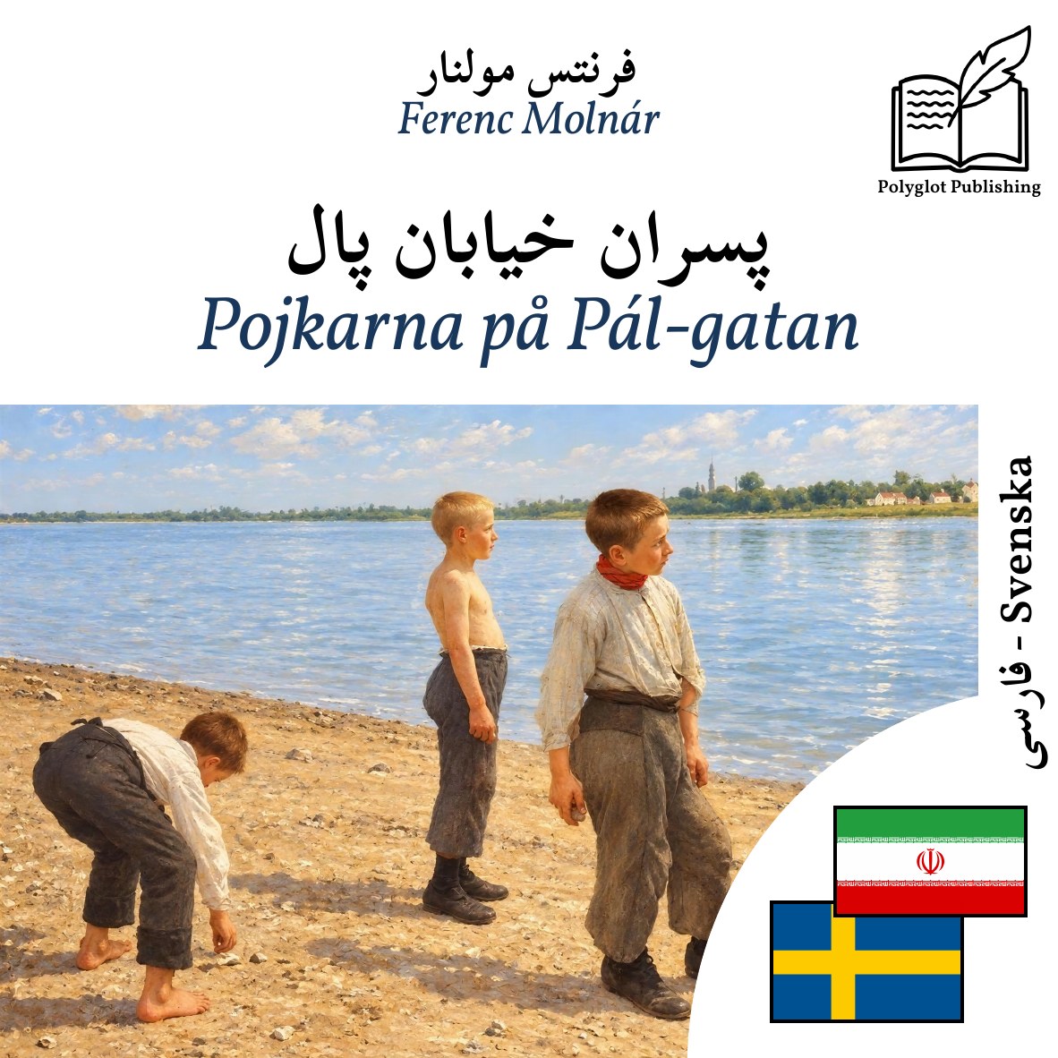Pojkarna på Pál-gatan