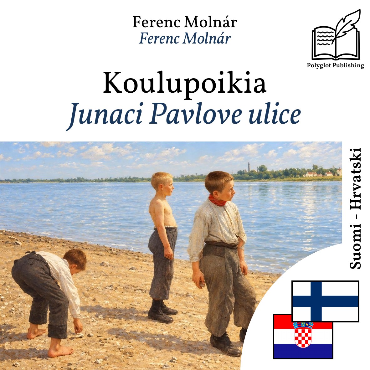 Junaci Pavlove ulice