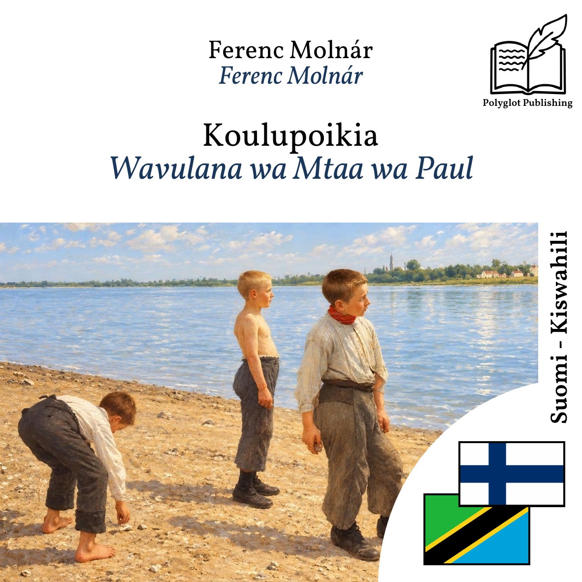 Wavulana wa Mtaa wa Paul