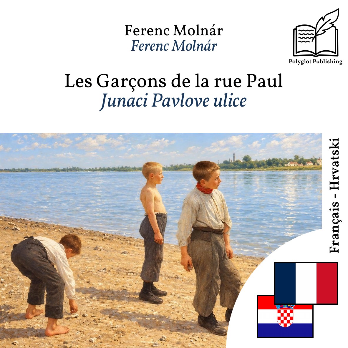Junaci Pavlove ulice