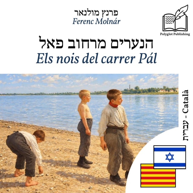 Els nois del carrer Pál