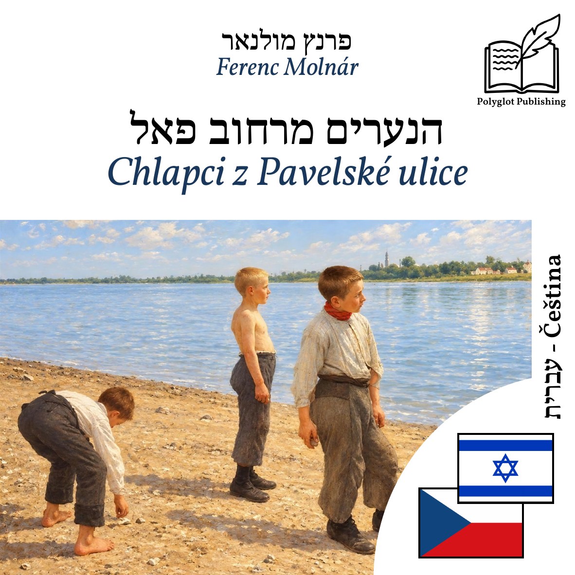 Chlapci z Pavelské ulice
