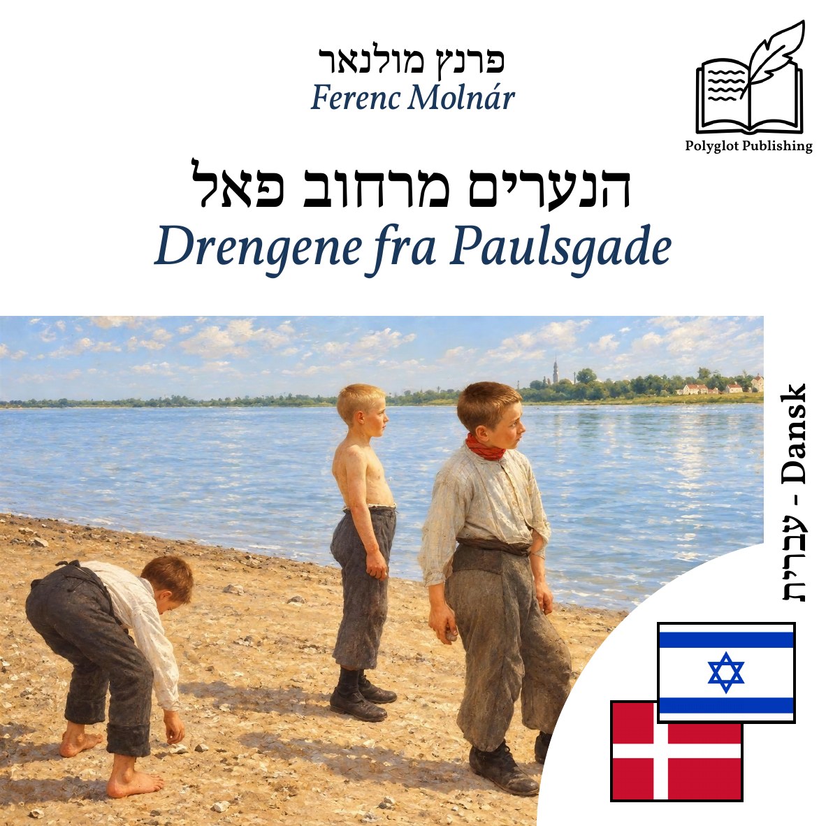 Drengene fra Paulsgade